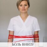 Боль внизу живота: причины и что делать