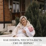 Хроническая усталость: как распознать и что делать