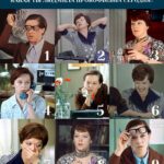 Интерактив: Узнай себя среди Людмилы Прокофьевны