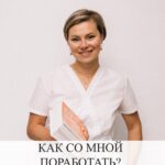 Индивидуальное сопровождение: избавьтесь от симптомов менопаузы