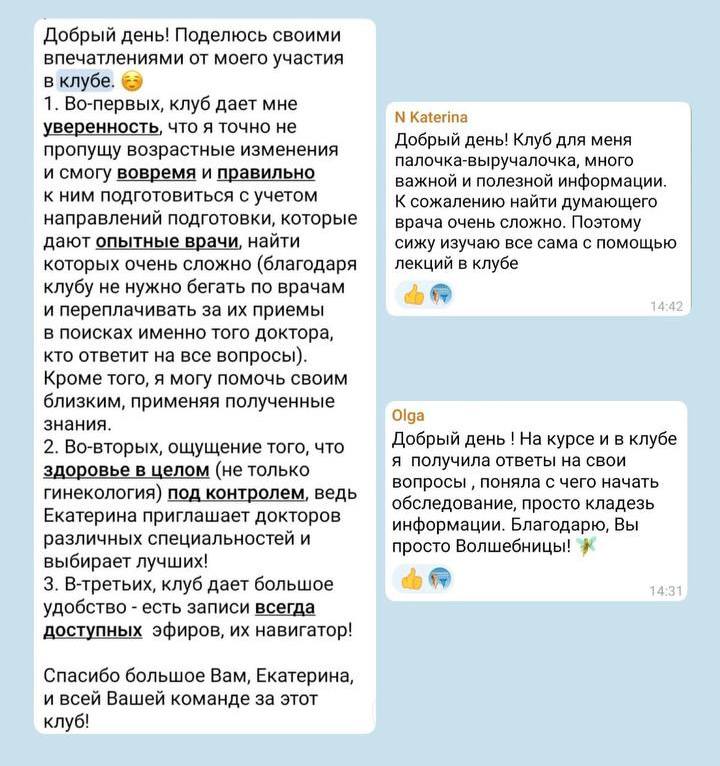 Здоровье женщины: базовые вещи и поддержка сообщества