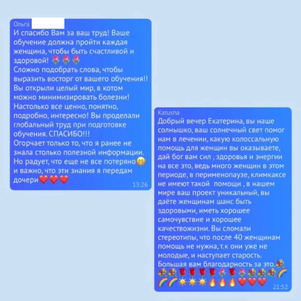 Секреты молодости и гормонального здоровья: истории успеха