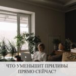 Как уменьшить приливы при климаксе: средства и советы