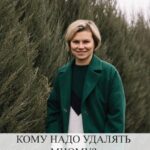 Миома матки: когда удалять, причины и лечение