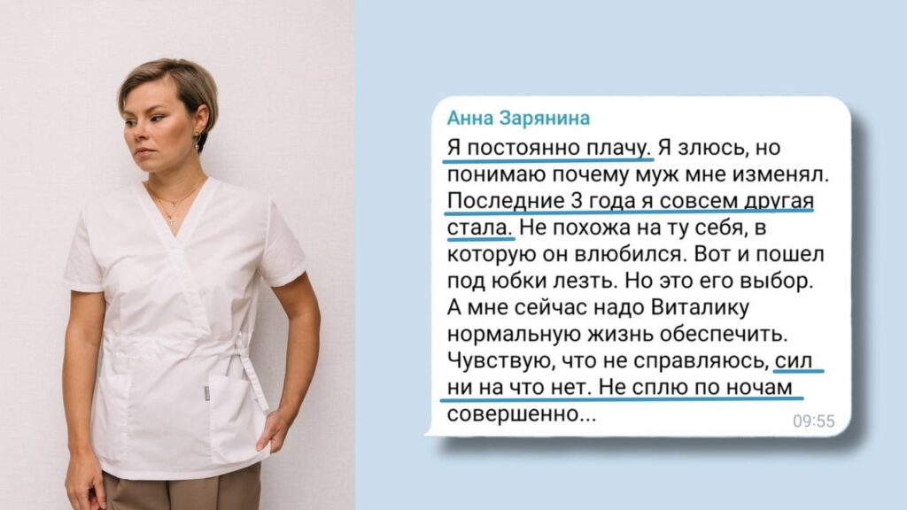 К чему привела измена мужа: история Татьяны и восстановление гормональной системы