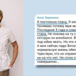 К чему привела измена мужа: история Татьяны и восстановление гормональной системы