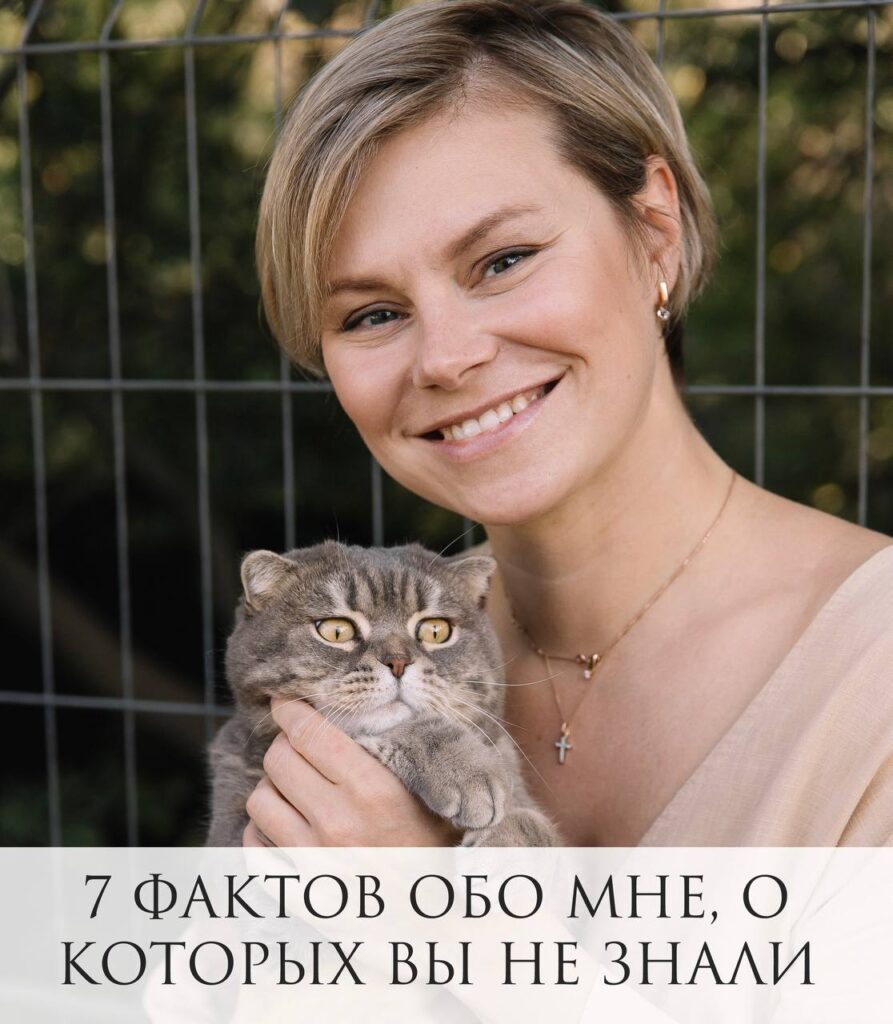 7 фактов обо мне: угадайте, какой из них ложный