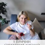 Снижение либидо после 40: 5 причин и как вернуть желание