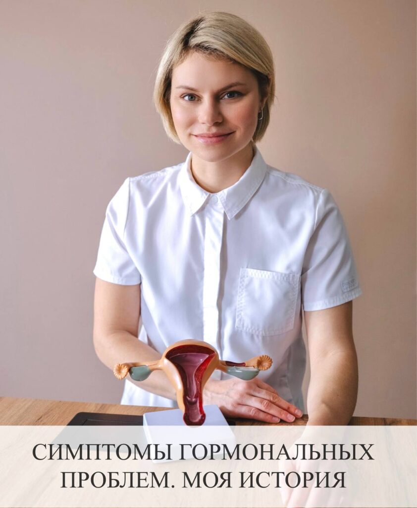 9 симптомов гормональных проблем: личный опыт и решение