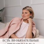 Индивидуальный подход к здоровью после 40+