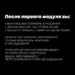 Индивидуальное сопровождение: Как проходит программа