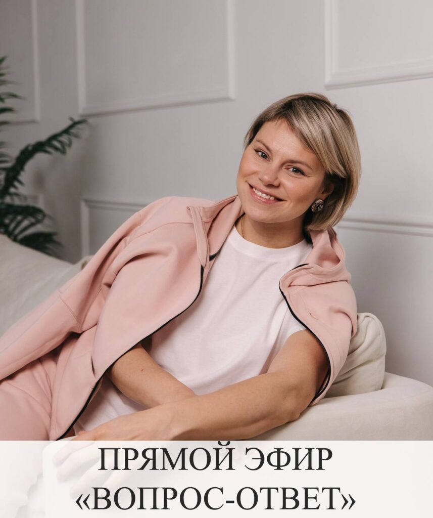 Прямой эфир: Вопрос-ответ с гинекологом-эндокринологом