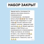 Индивидуальное сопровождение: набор закрыт, ждем следующий