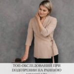 Ранняя менопауза: симптомы и диагностика