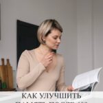 Как улучшить память после 40: Роль эстрогенов и МГТ