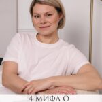 Развенчиваем 4 мифа о менопаузе: правда от врача