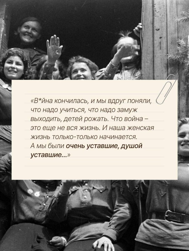 Женский подвиг в войне: цитаты и уроки