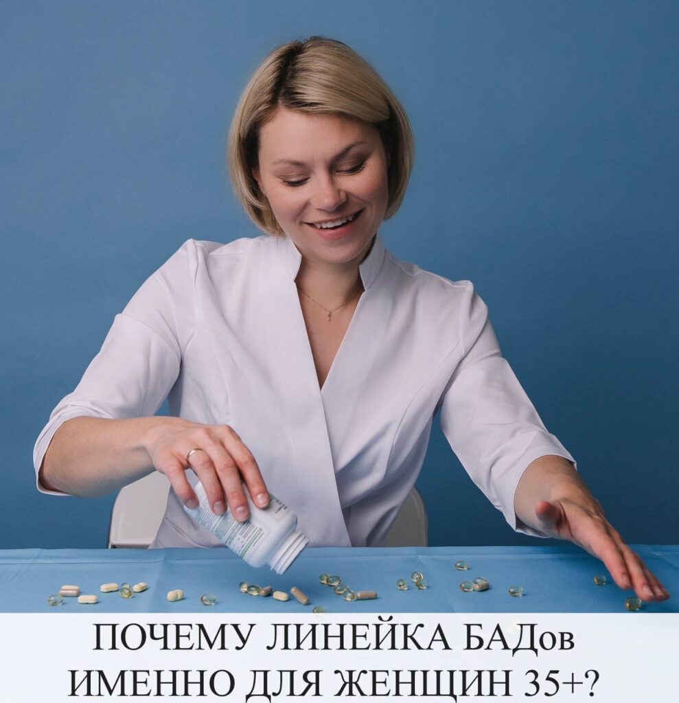 БАДы для женщин 35+: решение проблем перименопаузы и менопаузы