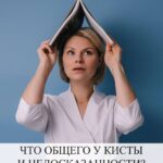Тело женщины: как недосказанность и обиды вызывают болезни