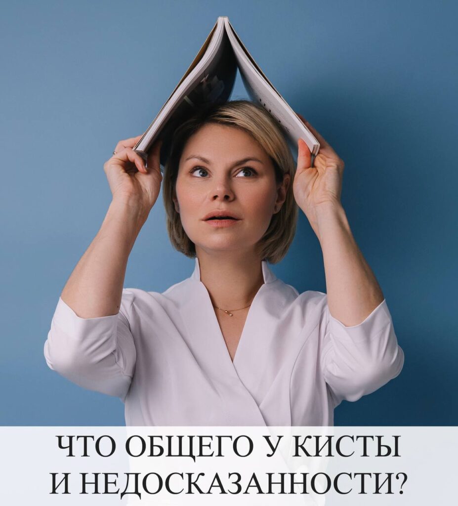 Тело женщины: как недосказанность и обиды вызывают болезни