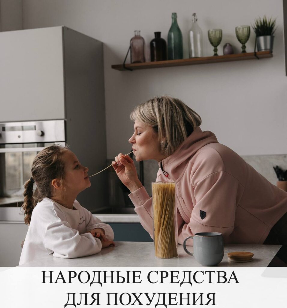 Народные средства для похудения: травы и комплексный подход