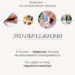 5 правил здоровья: анализы, добавки и позитив