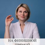 Запуск линейки БАДов для женщин после 40