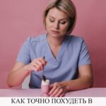 Как похудеть в менопаузе: эффективные стратегии