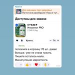 Добавки Mladovita: новая партия уже в пути!