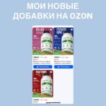 Новые БАДы: Витамин D3+К2, Магний и защита печени