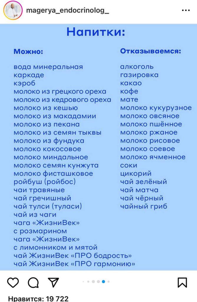 21-дневная чистка Графа Емели: Опасный тренд или путь к красоте?
