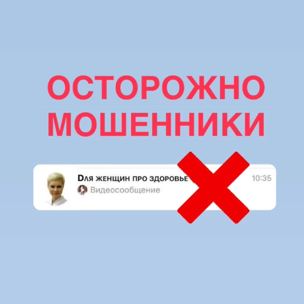 Осторожно: Мошенники продают БАДы Mladovita через Telegram