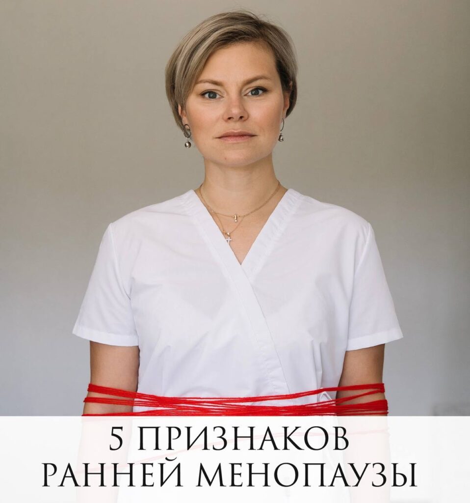 5 признаков ранней менопаузы: как распознать симптомы