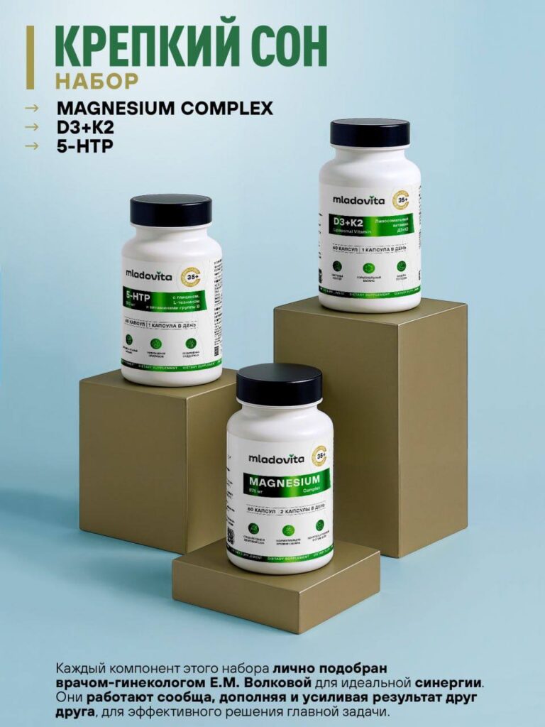 Как сочетать БАДы для максимального эффекта: готовые комплекты