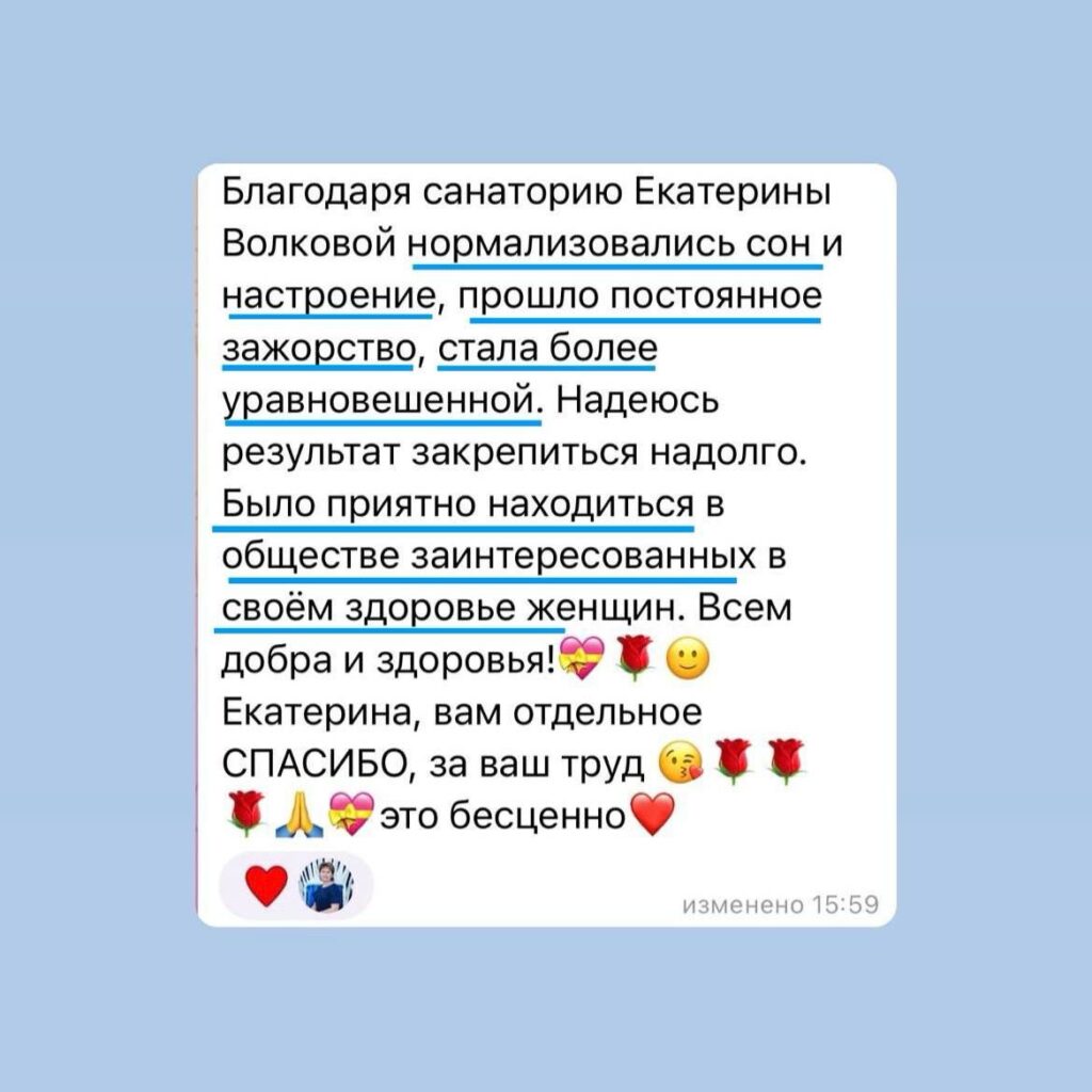 Итоги первой смены в «Санатории Волковой» и планы на будущее