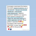 Итоги первой смены в «Санатории Волковой» и планы на будущее