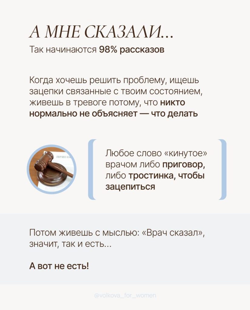 Гинеколог: Что НЕЛЬЗЯ слушать в кабинете