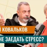 Разоблачение мифов: Здоровье и Красота без обмана