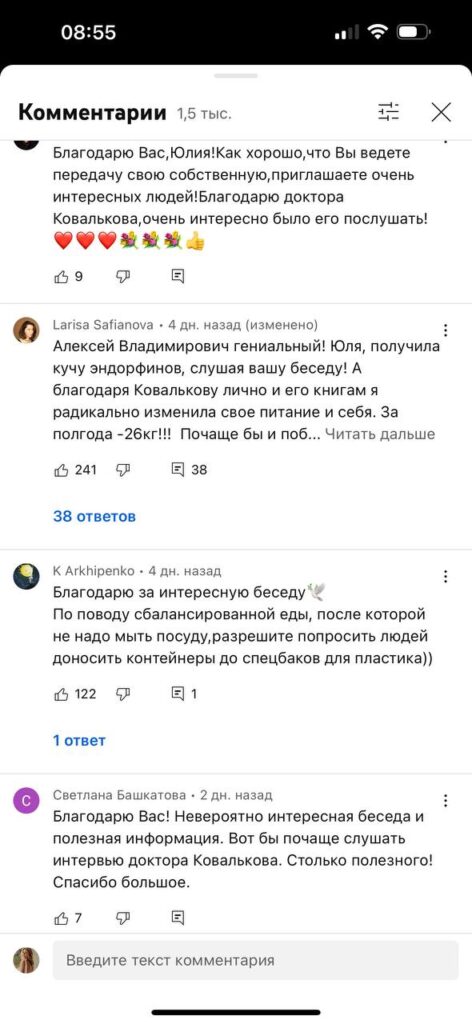 Разборы: Правда и Ложь в Мире Здоровья и Красоты