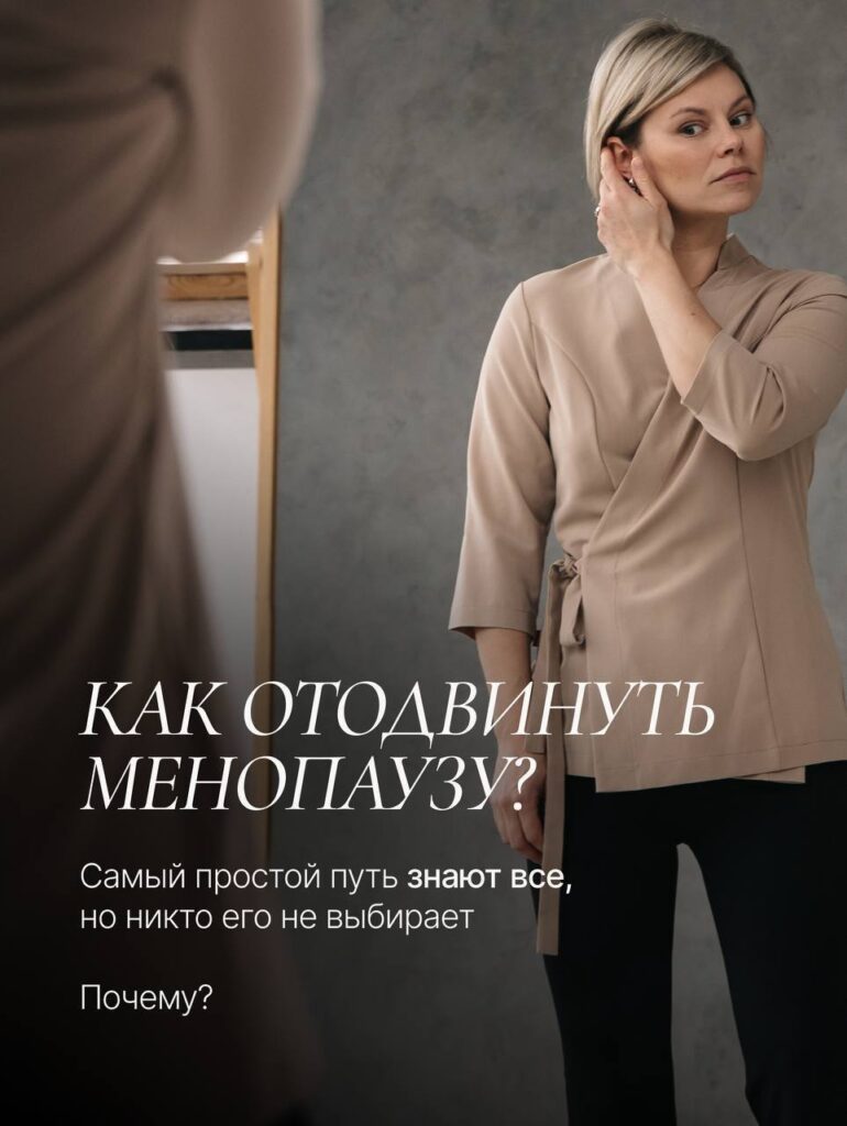 Преждевременная менопауза после 35: как стресс влияет на женское здоровье