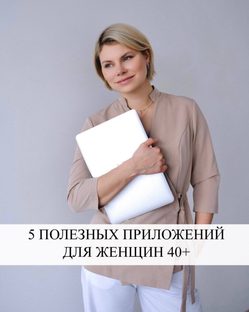 Приложения для поддержки в период менопаузы