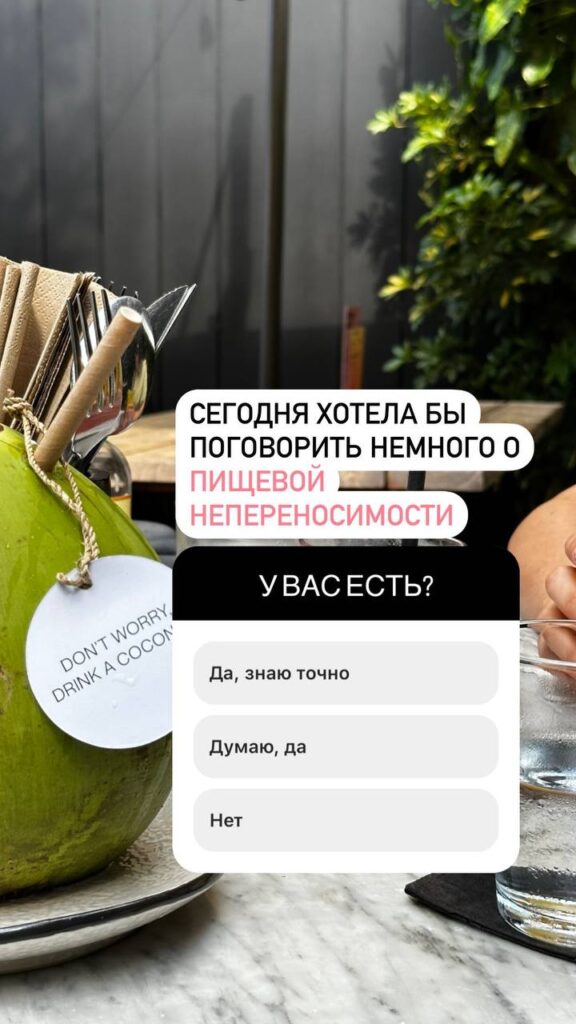 Пищевая непереносимость: симптомы, диагностика и лечение