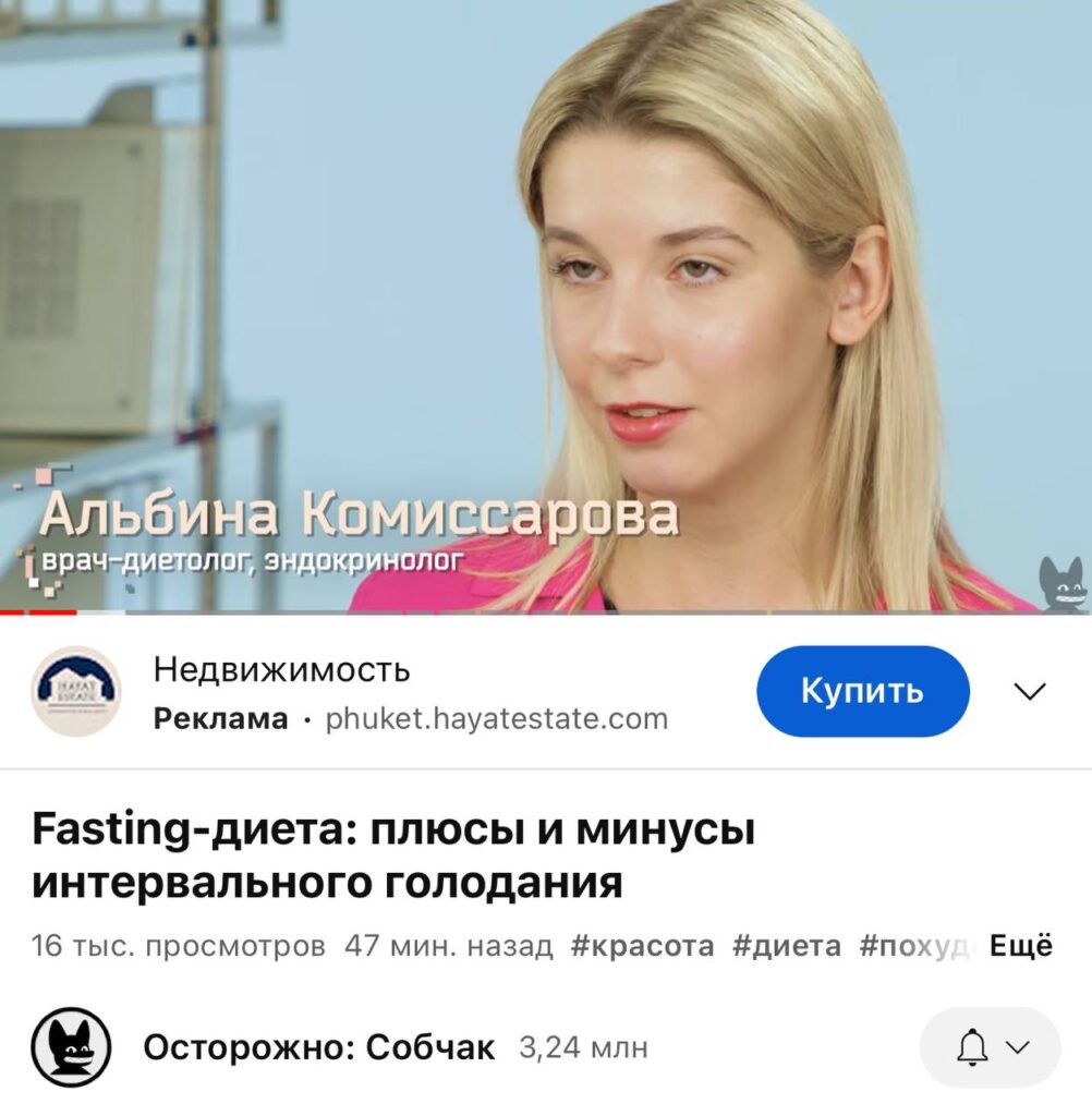 Интервальное голодание: советы эксперта