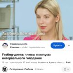 Интервальное голодание: советы эксперта