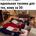 Планы на выходные: красота, здоровье и отдых