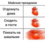 Планы на выходные: Здоровье, Красота и Отдых
