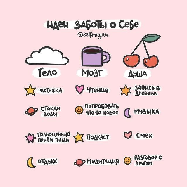 Забота о себе: ключ к здоровью и красоте