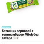 Скрытый сахар: как не обмануться составом