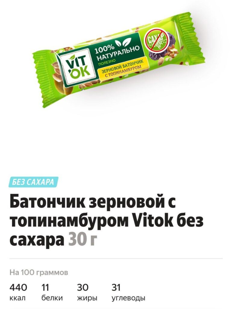 Скрытый сахар: как не обмануться составом