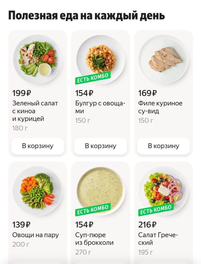 Здоровое питание: вкус и польза с доставкой